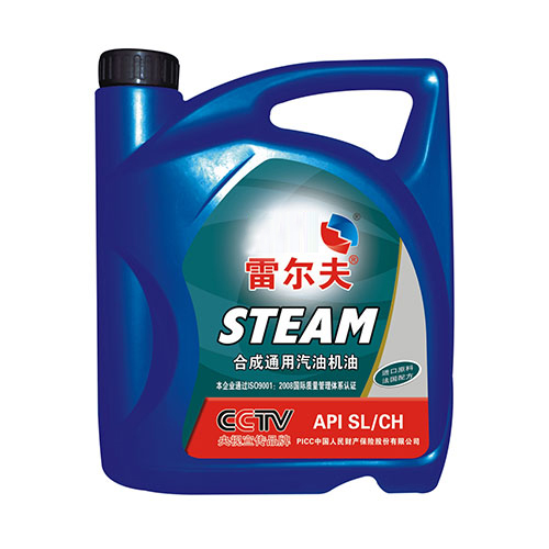 合成通用汽油机油