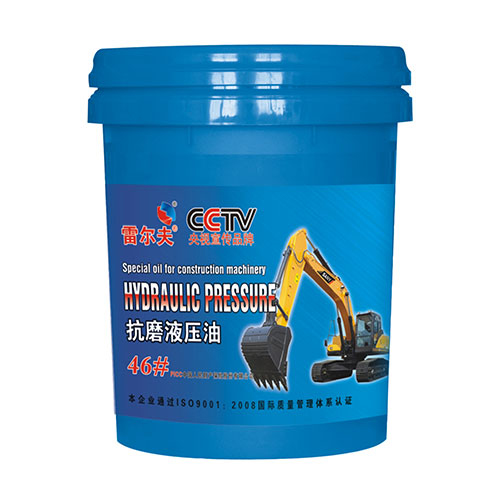 抗磨液压油
