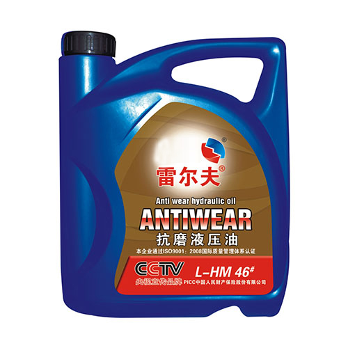 抗磨液压油