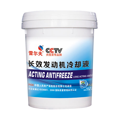 发动机冷却液