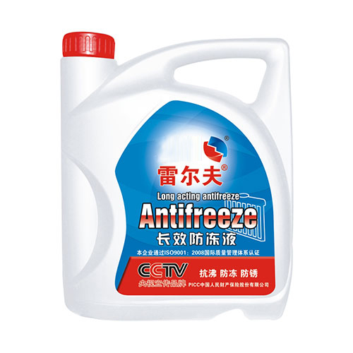防冻液