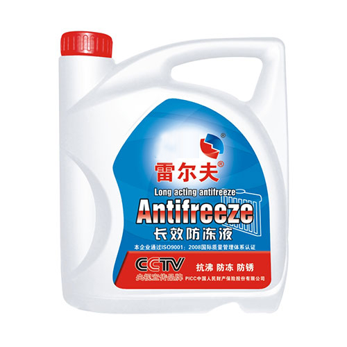 防冻液