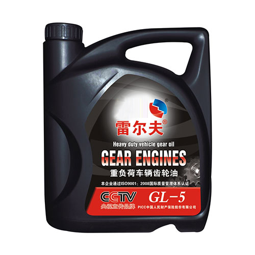 重负荷车辆齿轮油