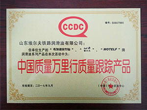 中国质量万里行质量跟踪产品